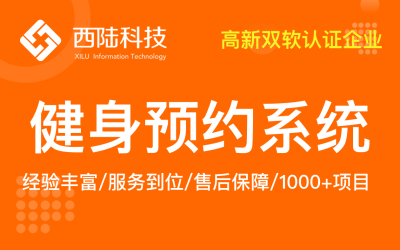 无人健身房小程序怎么做/健身房系统开发/教练小程序/健身房APP