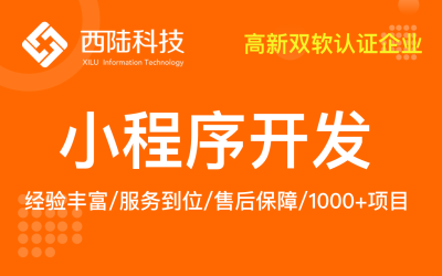 小程序上架都需要用到哪些资质？