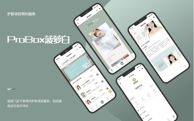 美容养生技师在线预约小程序APP