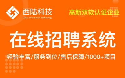 上海招聘小程序开发公司