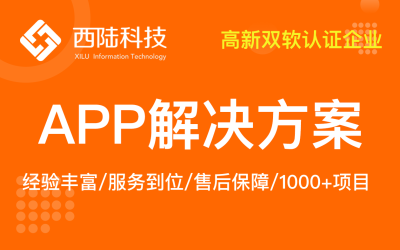 上门预约服务APP开发系统