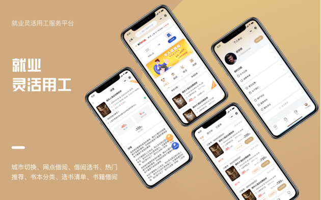 灵工就业在线招聘多商家灵活用工结算系统
