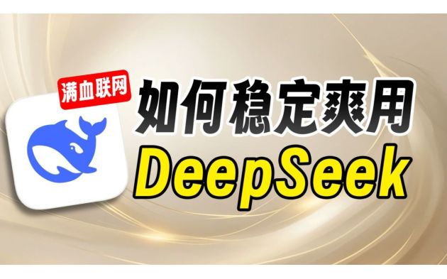 DeepSeek具体是什么